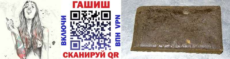 купить  цена  Бердск  ГАШ hashish 