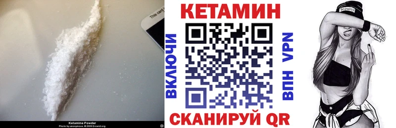 где купить   Бердск  Кетамин VHQ 