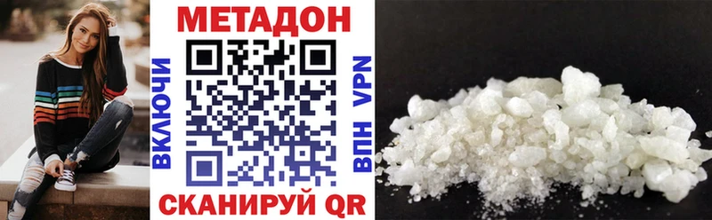 МЕТАДОН VHQ  где купить наркотик  Бердск 