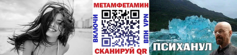 Первитин Methamphetamine  наркота  Бердск 